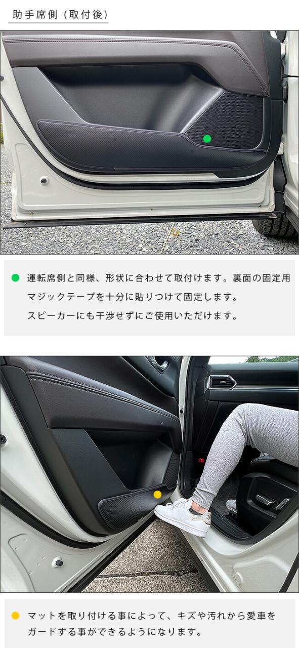 マツダ CX-8 KG系 ガードマットセット キックガード グローブボックス