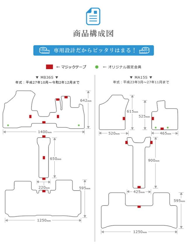 デリカD2 フロアマット STDマット  DELICA D2 ミツビシ 専用 車用アクセサリー カーマット 内装 カスタム 三菱 車用品 内装パーツ_1