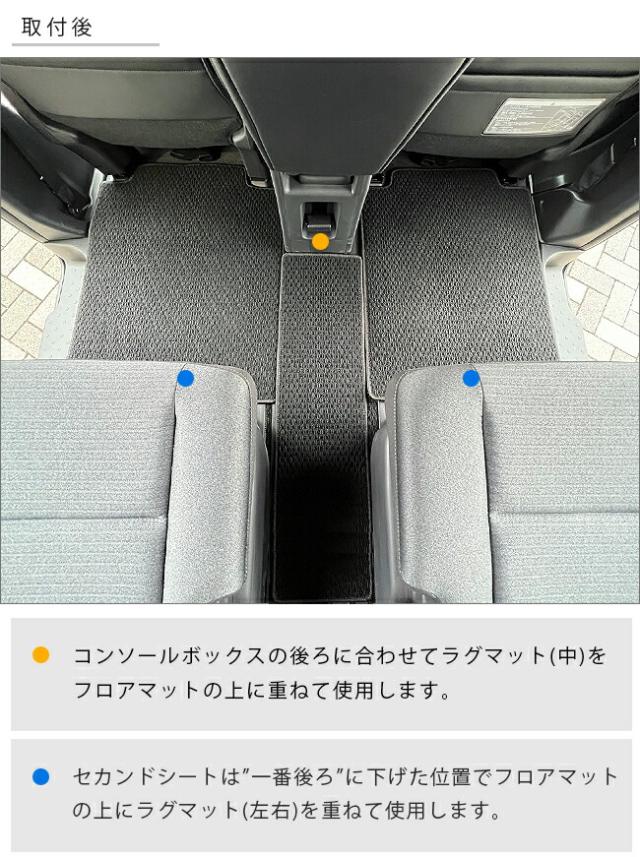 日産 セレナ C28 セカンドラグマット DXシリーズ 日産 専用 車用