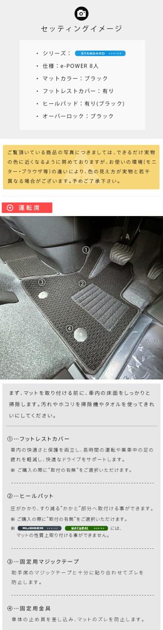 日産 セレナ C28 フロアマット STシリーズ 車用アクセサリー カーマット 内装 カスタム 車用品 内装パーツ イーパワー オーテック ルキシオン イーフォース ガソリン車 対応_4