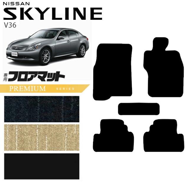 日産 スカイライン V36 フロアマット PMシリーズ  NISSAN SKYLINNE カー用品 カーアクセサリー 内装 カスタム パーツの通販は