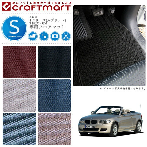 BMW 1シリーズ(カブリオレ) E88の通販は