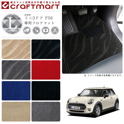 BMW MINI ミニ3部屋の入り口 F56 LXつや消し 立ち会い場つや消し