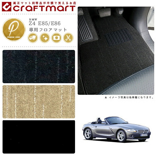 BMW Z4 E85/E86 PMつや消し 立ち会い場つや消し