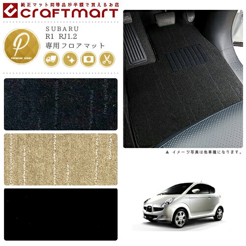 R1 立ち会い場つや消し RJ1.2 PM続きもの 立ち会い場つや消し スバル 専用 車用付属品 鉄道車両つや消し 室内装飾 カスタム 車装具 室内装飾一部分