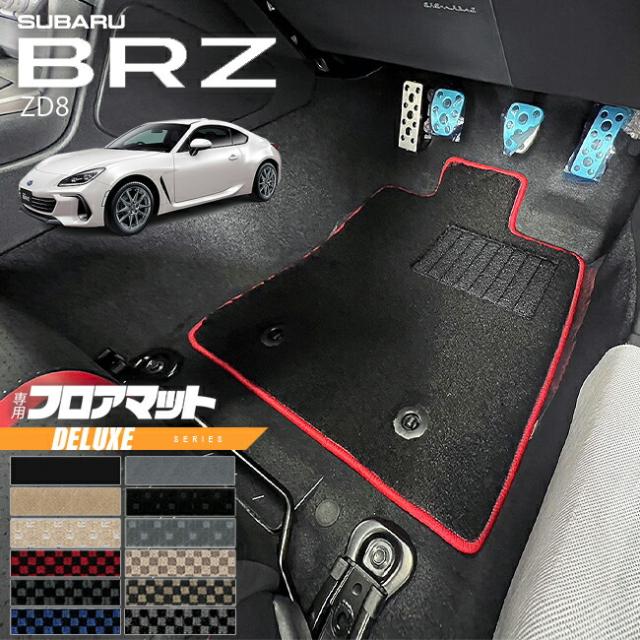 スバル BRZ ZD8 フロアマット DXシリーズ マット アクセサリー カーマット 内装 カスタム 車用品 内装パーツ