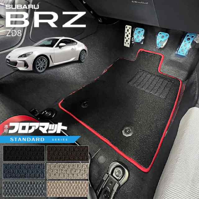 スバル BRZ ZD8 フロアマット STシリーズ マット アクセサリー カーマット 内装 カスタム 車用品 内装パーツの通販はau PAY  マーケット - Craft Mart au PAY マーケット店 | au PAY マーケット－通販サイト