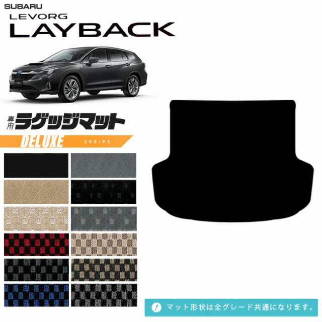 スバル レヴォーグレイバック ラゲッジマット VN系 専用 DXシリーズ アクセサリー カーマット 内装 カスタム 車用品 内装パーツの通販は