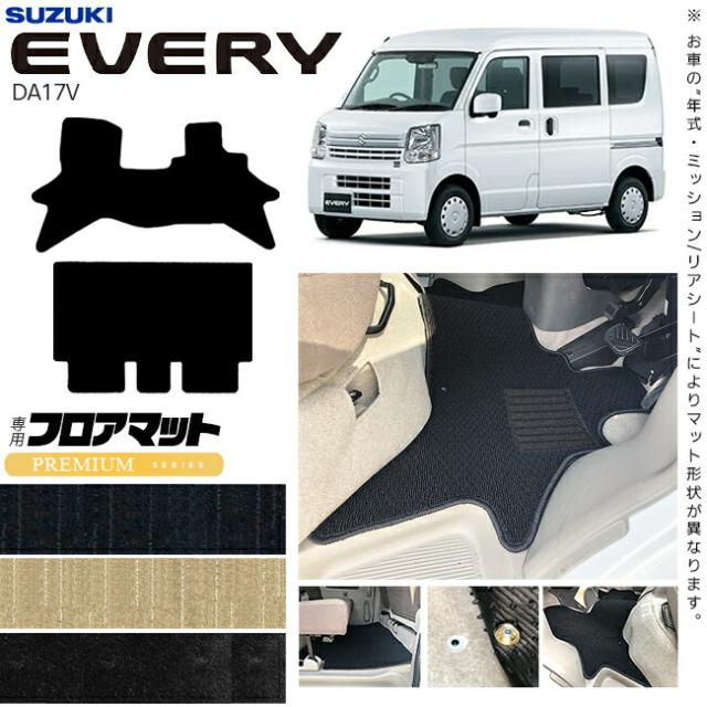 スズキ エブリイ DA17V フロアマット PMシリーズ  カスタム アクセサリー SUZUKI EVERYVAN エブリイバン エブリィ バン 内装 カスタム パーツ マットの通販は 12,816円