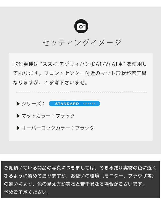 ニッサン クリッパーリオ フロアマット STシリーズ NV100 DR17W カーマット NISSAN CLIPPER RIO 内装 カスタム マット アクセサリー_5