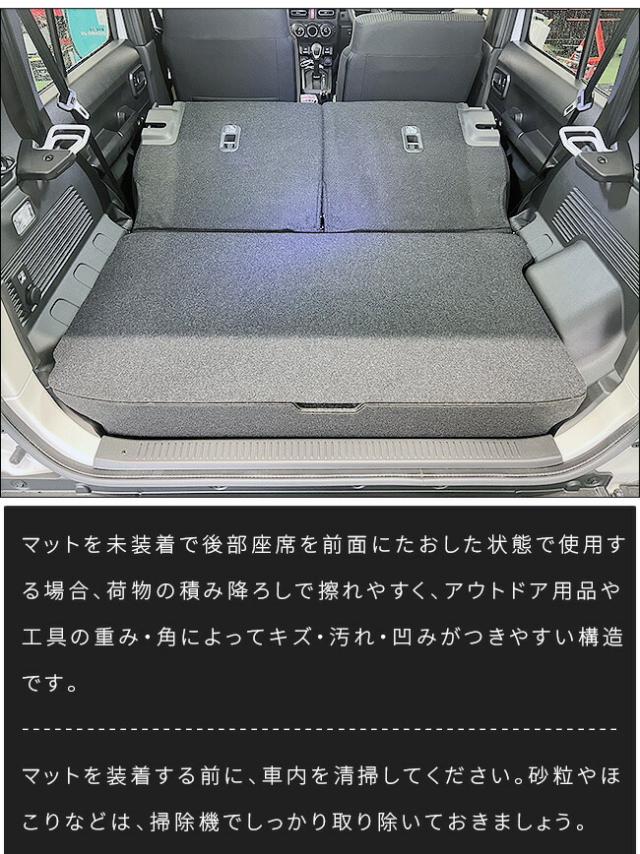 スズキ ジムニーノマド ロングラゲッジマット ラバーシリーズ JC04系 専用 後部座席背面 内装 カスタム パーツ アクセサリー ドレスアップ トランク マット 防水 防汚 保護 キズ防止_4