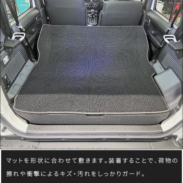 スズキ ジムニーノマド ロングラゲッジマット ラバーシリーズ JC04系 専用 後部座席背面 内装 カスタム パーツ アクセサリー ドレスアップ トランク マット 防水 防汚 保護 キズ防止_5