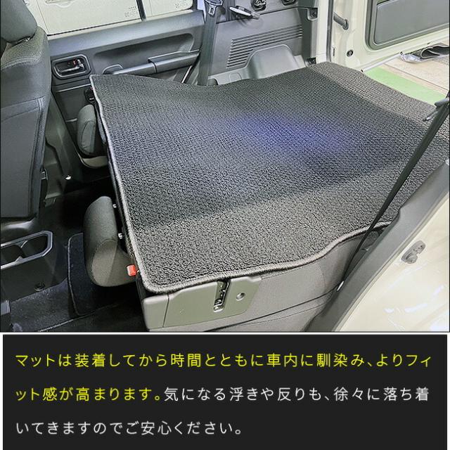 スズキ ジムニーノマド ロングラゲッジマット ラバーシリーズ JC04系 専用 後部座席背面 内装 カスタム パーツ アクセサリー ドレスアップ トランク マット 防水 防汚 保護 キズ防止_6