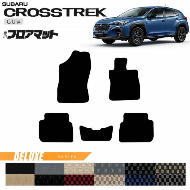 スバル クロストレック GU系 フロアマット DXシリーズ 専用 車用アクセサリー カーマット 内装カスタム 車用品 内装パーツ GUD GUE ハイ