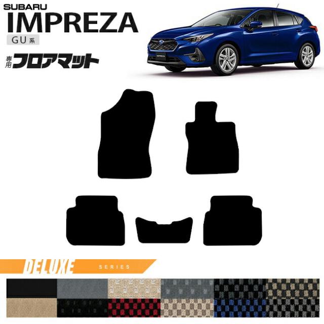 スバル インプレッサ GU系 フロアマット DXシリーズ 専用 車用アクセサリー カーマット カスタム 車用品 内装パーツ GUD GUE GU6 GU7 オフロード 4WD
