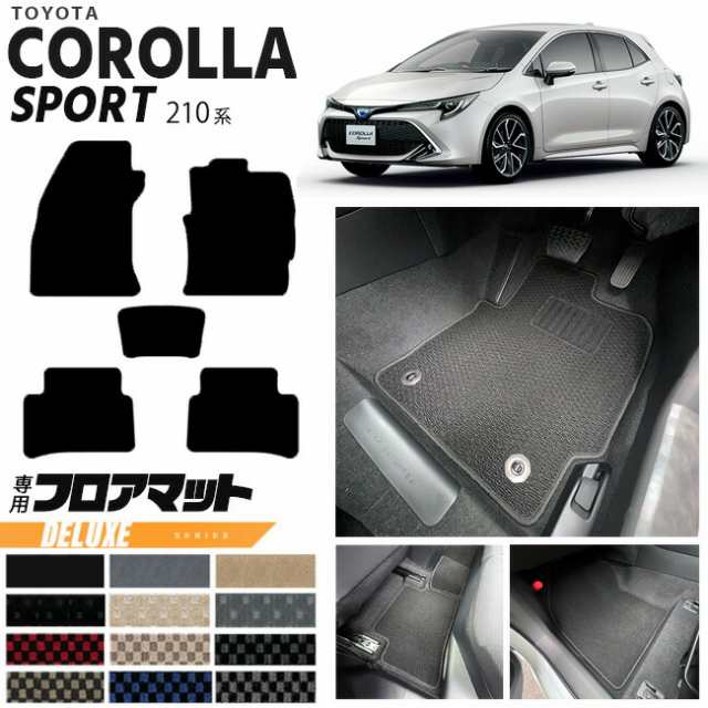 カローラスポーツ フロアマット 210系 DXシリーズ TOYOTA COROLLA Sport 210系専用 車用アクセサリー カーマット 内装 カスタム 車用品 内装パーツの通販は