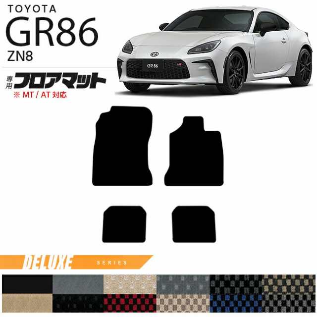 GR86 フロアマット DXマット ZN8 カーマット TOYOTA GR ハチロク 車用アクセサリー カーマット 内装 カスタム 車用品 内装パーツ