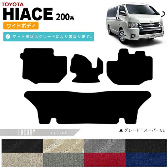 トヨタ ご機嫌はやりっ子 立ち会い場つや消し 200系 広広とした上半身 LXつや消し 鉄道車両つや消し 鉄道車両装具 鉄道車両付属品 室内装飾 カスタム TOYOTA HIACE VAN