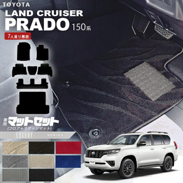 ランドクルーザープラド150後期純正ラゲージプロテクター　ラゲージソフトトレイ トヨタ ランドクルーザープラド 150系 後期：純正 ラゲージ