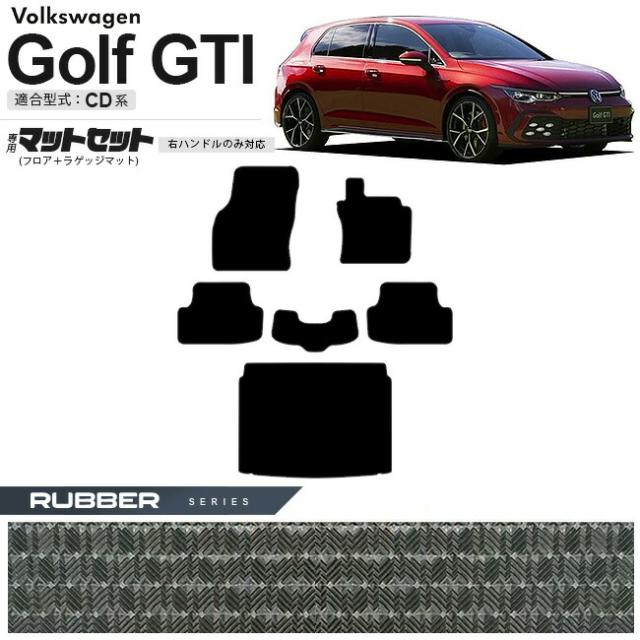フォルクスワーゲン ゴルフGTI CD系 立ち会い場つや消し ラゲッジマット 仕かける 天然ゴム続きもの 右手持ち部分専用 車用付属品 鉄道車両つや消し 室内装飾カスタム 新型 室内装飾一部分 Golfgti