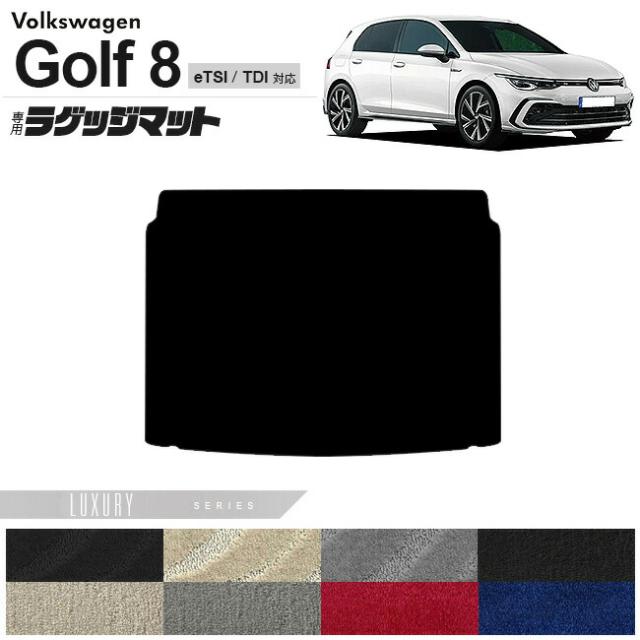 フォルクスワーゲン ゴルフ8 CD系 eTSI TDI ラゲッジマット LXシリーズ 車用アクセサリー カーマット 内装カスタム 新型 内装パーツ Golf8 ハイブリット ディーゼルの通販は 12,180円