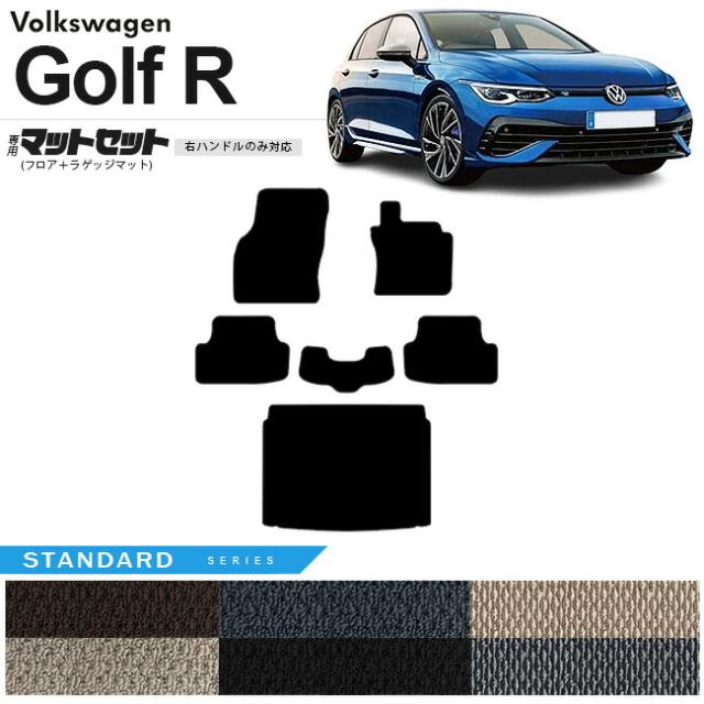 フォルクスワーゲン ゴルフR CD系 フロアマット ラゲッジマット セット STシリーズ 右ハンドル専用 車用アクセサリー カーマット 内装カスタム 新型 内装パーツ Golfr