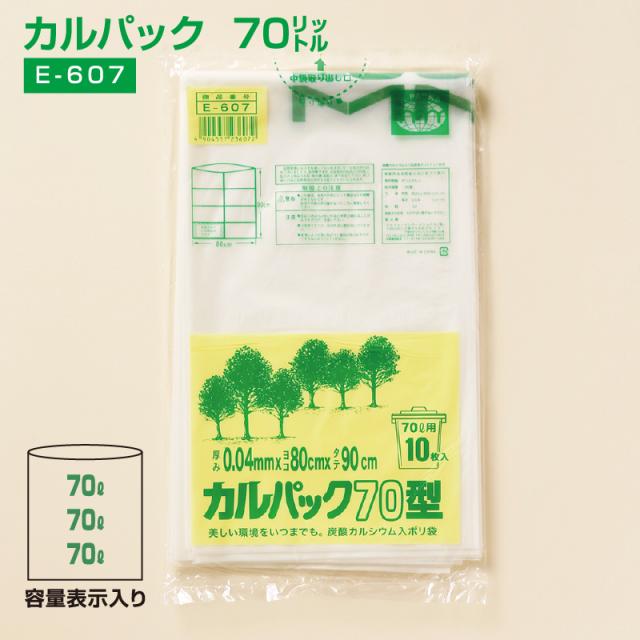 ポリ袋 70L カルパック 70リットル 10枚入×30冊(1c/s) E-607 半透明 炭酸カルシウム配合 800x900×0.04mm 中身が見えにくい ゴミ袋 (アルフォーインターナショナル メーカー直販）の通販は 7,310円