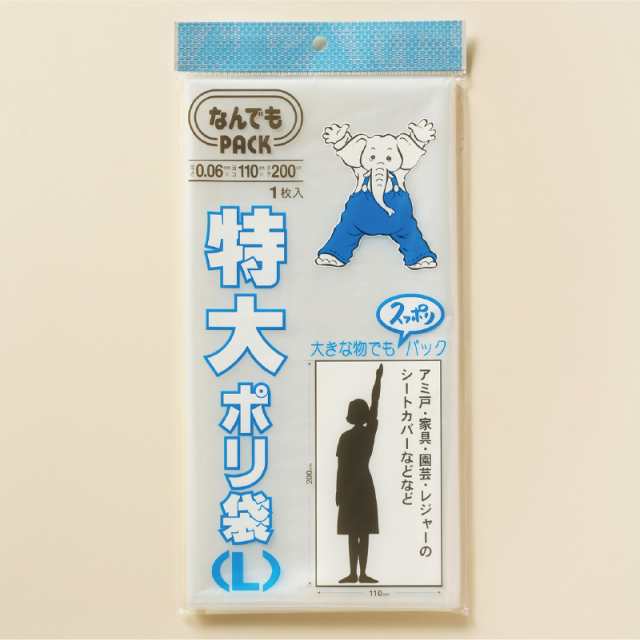 大型袋 なんでも 特大ポリ袋（Ｌ）Ｌ−911 30冊(1c/s) 厚さ0.06mm×横110cm×縦200cm 業務用サイズ (アルフォーインターナショナル メー