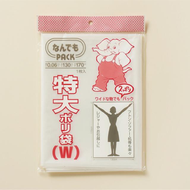 大型袋 なんでも 特大ポリ袋（Ｗ）L-912 30枚入り(1c/s) 厚さ0.06mm×横130cm×縦170cm の通販は