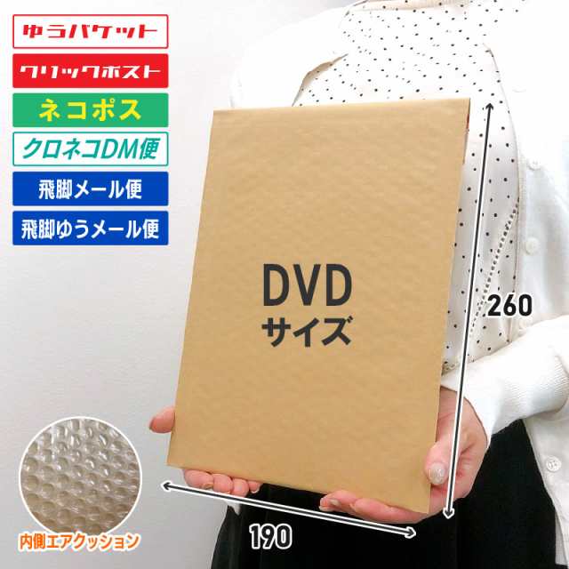 22.5円 400枚 茶クラフト紙 クッション封筒 縦型 DVDサイズ（UF