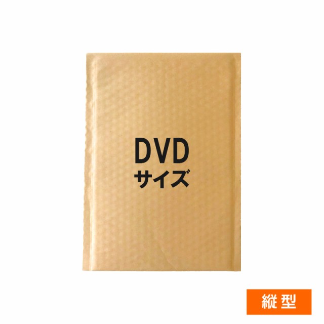 22.5円 400枚 茶クラフト紙 クッション封筒 縦型 DVDサイズ（UF