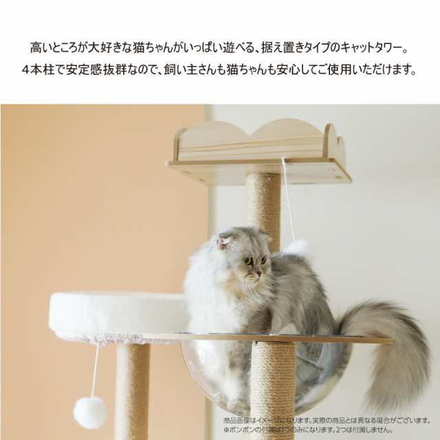 ねこぞくポルカ キャットタワー 185-Y2 木製 猫タワー キャットウォーク 大型猫 おすすめ キャットステップ 多頭飼い 爪とぎ 据え置き  の通販はau PAY マーケット - なんでもRショップ | au PAY マーケット－通販サイト