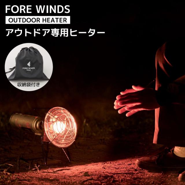 イワタニ 岩谷産業 OUTDOOR HEATER FW-OH01 2023年 NEWモデル FORE WINDS 災害対策 アウトドア 防寒 釣り キャンプ 持ち運び ポータブル ストーブ コンパクト 持ち運び 暖房 簡易 防災 足元 省エネ 小型 防寒 停電対策の通販は 9,984円