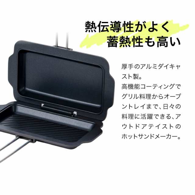 ホットサンドメーカー 直火 グリルパン GLAMP. グランプ ホットサンドディッシュ フライパン 両面焼き おしゃれ 上下分離型  魚焼きグリルの通販はau PAY マーケット なんでもRショップ au PAY マーケット－通販サイト