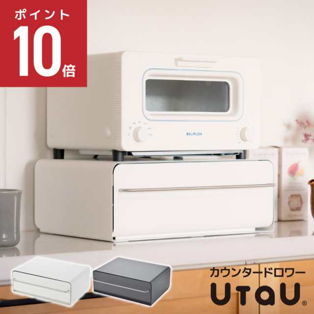 UtaU カウンタードロワー ブレッドケース utau 収納 パンケース