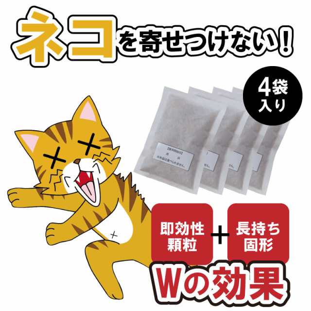 60％OFF】 キャットおどろく ノラ猫バイバイ ねこよけ 即効性 長持ち 猫よけ 庭 駐車場 猫除け 花壇 ゴミ箱 ゴミ捨て場 野良猫 対策 グッズ  屋内外兼用 掃除 ねこ 駆除 のら猫 忌避剤 シート 害獣 駆除剤 害獣駆除 害獣撃退 天然素材 100% 害獣忌避 忌避剤猫 忌避