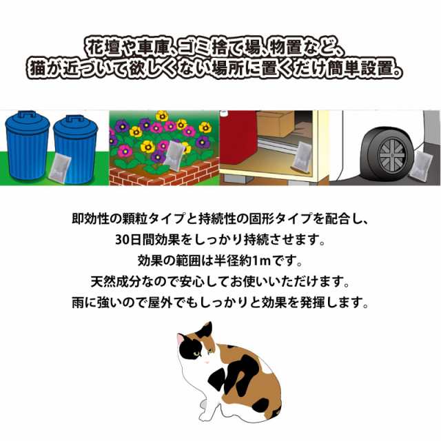 60％OFF】 キャットおどろく ノラ猫バイバイ ねこよけ 即効性 長持ち 猫よけ 庭 駐車場 猫除け 花壇 ゴミ箱 ゴミ捨て場 野良猫 対策 グッズ  屋内外兼用 掃除 ねこ 駆除 のら猫 忌避剤 シート 害獣 駆除剤 害獣駆除 害獣撃退 天然素材 100% 害獣忌避 忌避剤猫 忌避