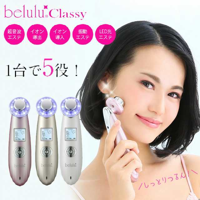 美ルル クラッシィ 美ルル 美顔器 美ルル New クラッシィ - 美容/健康