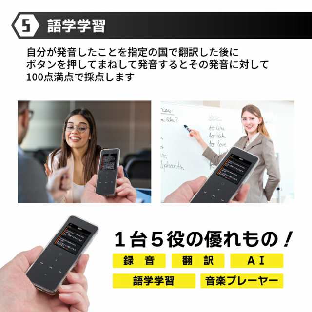 89か国文字起こし 翻訳機レコーダー IC-M89 海外旅行 翻訳機 便利