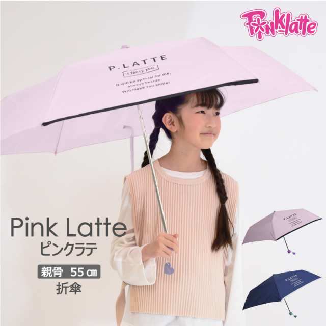 PINK-latte 無地パイピング折傘58cm ピンクラテ 無地 ロゴ キッズ 傘