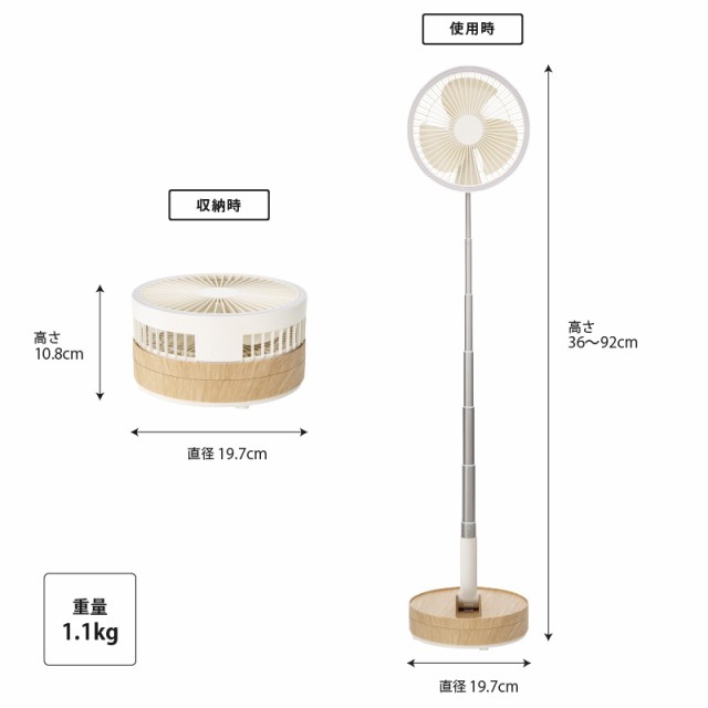 扇風機 スリーアップ 充電式 マルチフォールディングファン LF-T2204