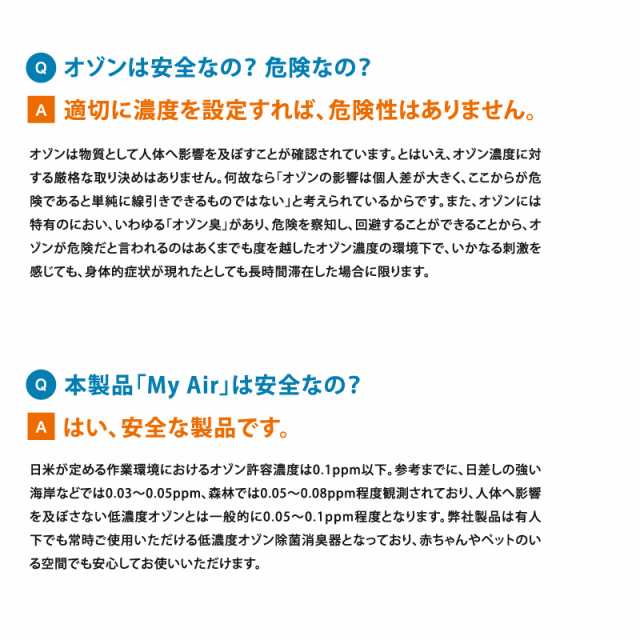 オーシーアール オゾン除菌・消臭器 快適マイエアー OZ-3 オゾン 発生器 オゾン脱臭機 日本製 家庭用 オゾン 発生器 オゾン脱臭機 消臭 除菌  ペット トイレ タバコ キッチン 消臭 カビ 臭い 取り 部屋 花粉 コンパクト 小型 空間除菌 部屋干し 空気清浄機