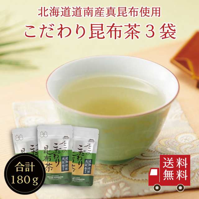 昆布　こぶちゃ　PAY　不二食品　めーる便　メール便　送料無料】こだわり昆布茶60g×3個セット　料理　au　出汁　調の通販はau　マーケット　こんぶ　昆布茶　PAY　真昆布　だし　まこんぶ　こぶ茶　マーケット－通販サイト