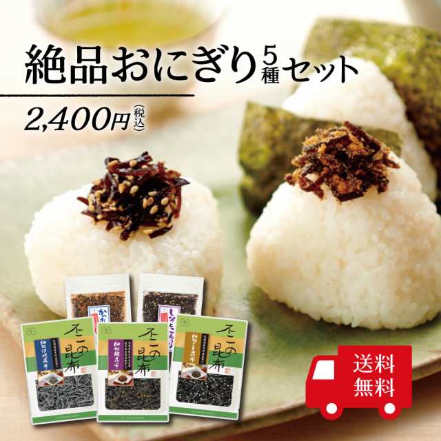 細切山椒昆布 75g 2個セット 不二の昆布 つくだ煮 佃煮昆布 昆布佃煮 