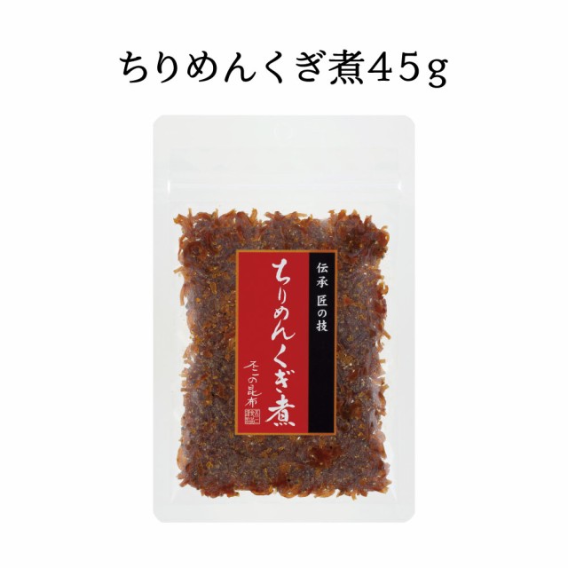 PAY　おかずの通販はau　米　マーケット－通販サイト　つくだ煮　不二食品　ちりめんくぎ煮45g　おかず　マーケット　おにぎり　PAY　佃煮　ふりかけ　不二の昆布　お土産　お米　おうちごはん　お弁当　ちりめん佃煮　au