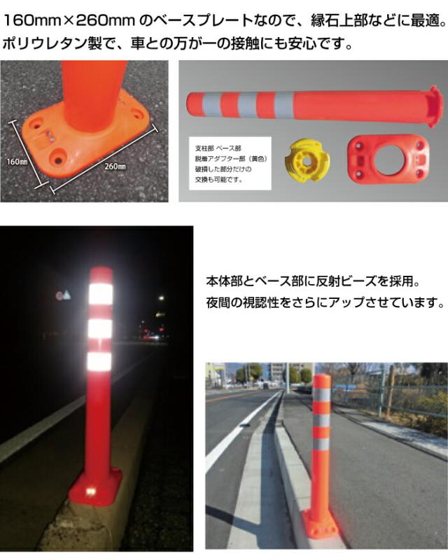 ▽ 縁石用 ソフトコーンM ベースタイプ 高さ760mm 段差 注意喚起