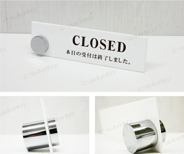 CLOSED 本日の受付は終了しました カウンターサイン H70×W250mm 屋内用 