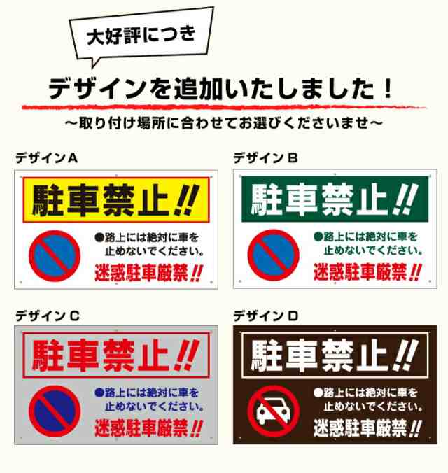 送料無料 激安看板 駐車禁止 看板 △ 駐車禁止看板 駐車厳禁 迷惑駐車 不法駐車 駐車場看板 駐車場 パネル看板 プレート看板  to-26aの通販はau PAY マーケット 看板ならいいネットサイン au PAY マーケット店 au PAY マーケット－通販サイト