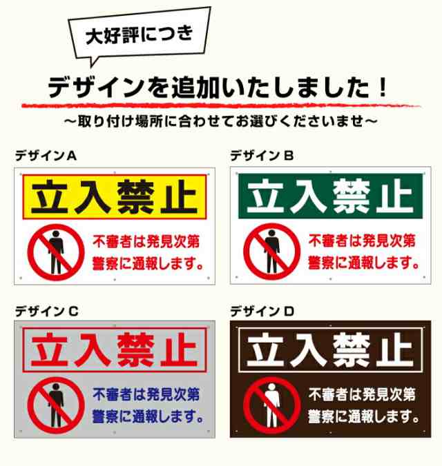 送料無料 激安看板 立入禁止 看板 △ 立ち入り禁止 不法侵入 不審者 無断立入 警察へ通報 立ち入り パネル看板 プレート看板  to-32aの通販はau PAY マーケット - 看板ならいいネットサイン au PAY マーケット店