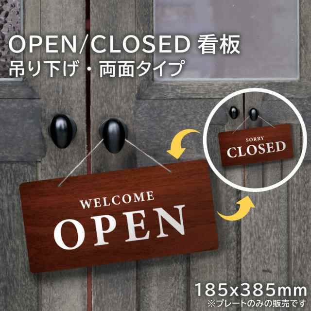 オープン クローズ 看板 OPEN CLOSED プレート おしゃれ アイアン カフェ お店 店舗 ショップ スタイリッシュなアイアンサインプレート (壁面看板)｜売買されたオークション情報、yahooの商品情 看板